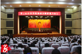 邵东市政协召开委员履职能力培训会