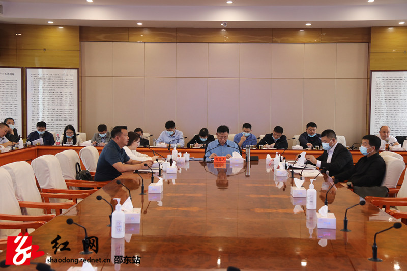 周玉凡主持召开邵东市疫情防控工作调度会(图1)