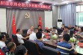 深圳市邵东商会助力家乡乡村振兴