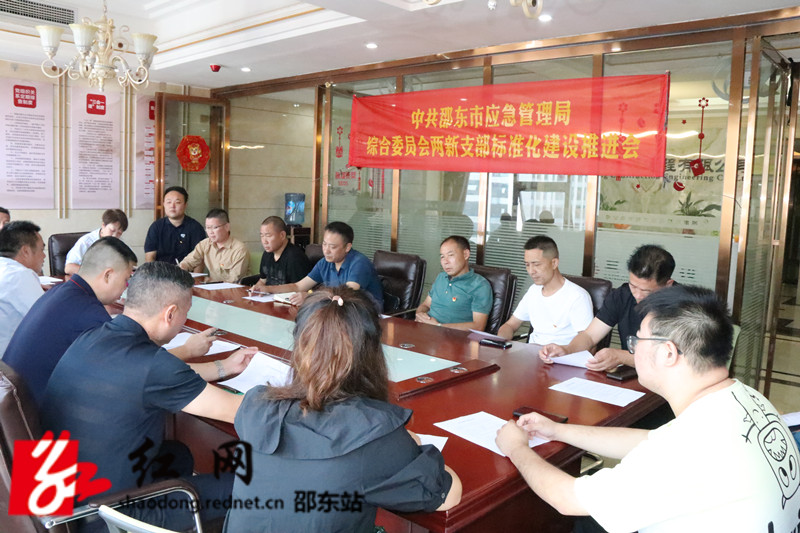 应急局综合党委_副本.jpg