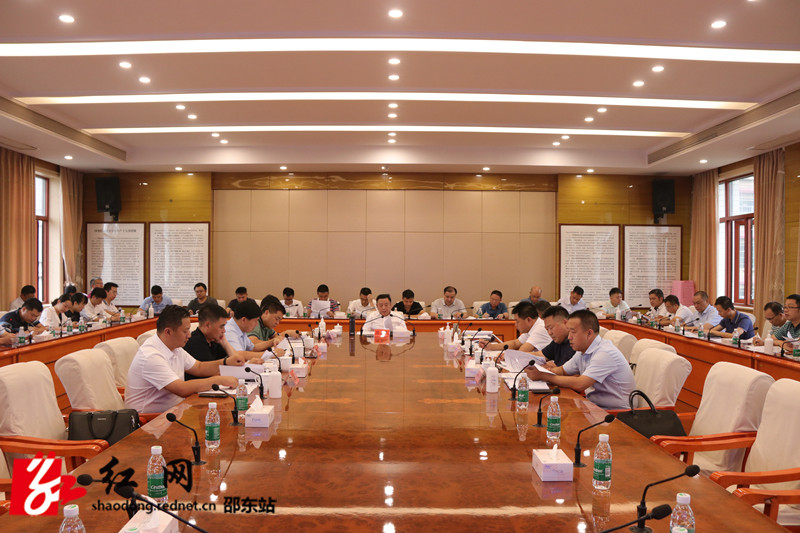 周玉凡主持召开化解、安置工作调度会(图1)