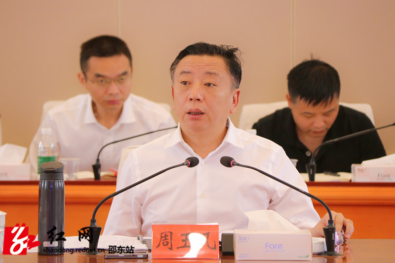 周玉凡主持召开化解、安置工作调度会(图2)