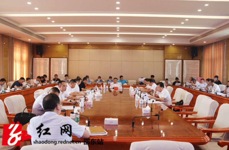 周玉凡主持召开邵东市经济运行工作调度会(图1)