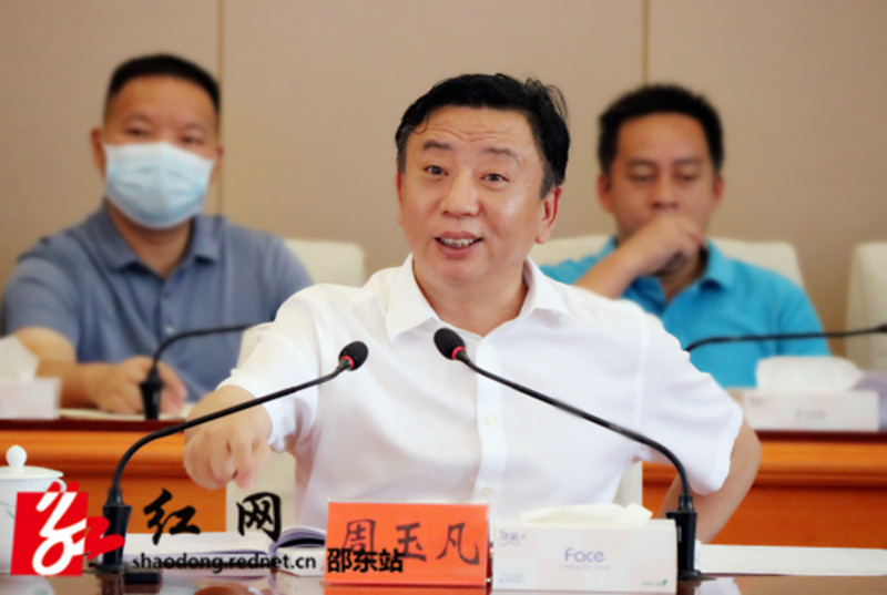 周玉凡主持召开邵东市经济运行工作调度会(图2)