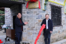 罗健康为市政协绿汀之声委员工作室揭牌