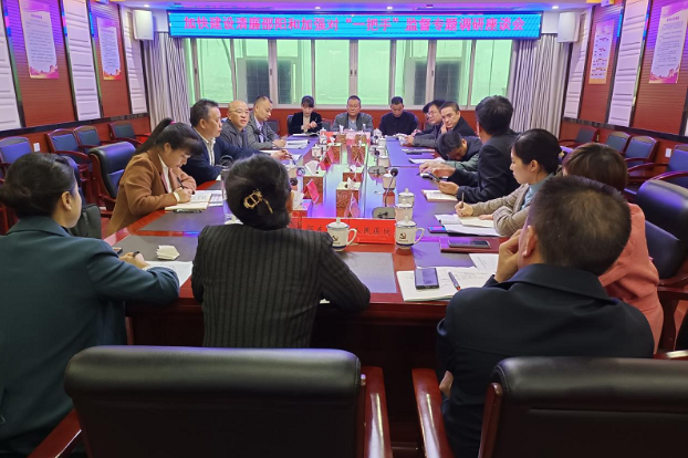 邵阳市纪委监委来我市开展“加快建设清廉邵阳和加强对‘一把手’监督”专题调研
