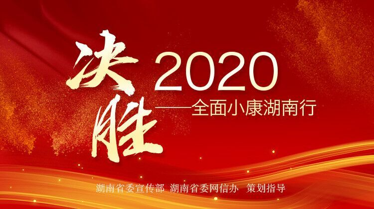 桂阳微纪录：以玉竹之名，助脱贫攻坚