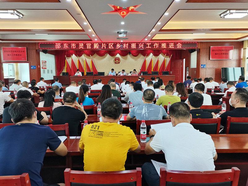灵官殿片区推进会_副本_副本.jpg