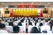 邵东市组织工作会议召开