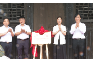 上海音乐学院纪念贺绿汀诞辰120周年唱片在邵东贺绿汀故居首发