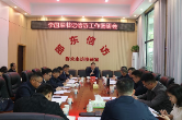 李国军调研邵东市信访工作