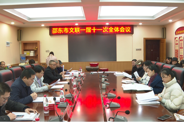 邵东市第三届贺绿汀文艺奖颁奖大会暨市文联一届十一次全委会召开