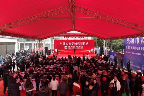 投资7000万元！邵东乡贤捐建的东郡实验学校今日奠基