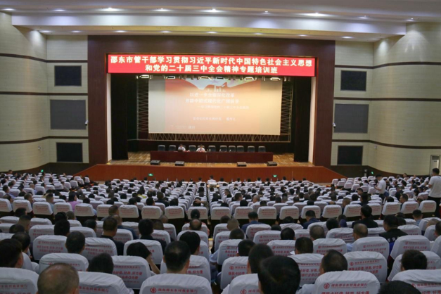 邵东市管干部学习贯彻习近平新时代中国特色社会主义思想和党的二十届三中全会精神专题培训班举行