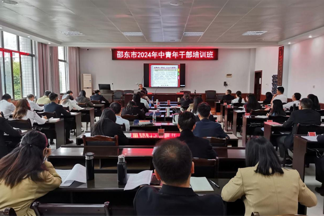 周剑锋为邵东市2024年中青年干部培训班学员授课