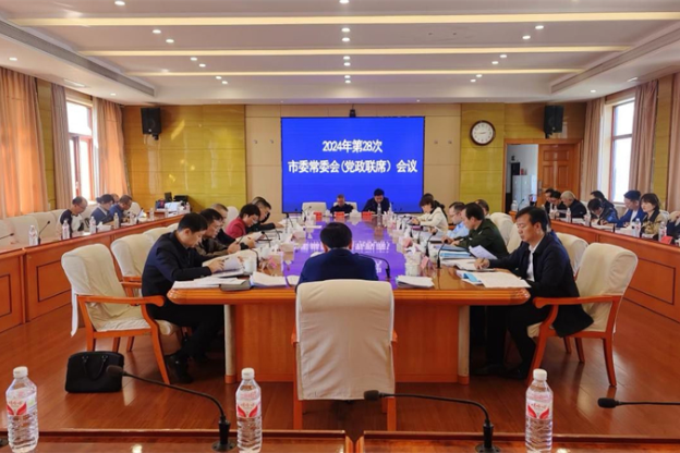 李国军主持召开2024年第28次邵东市委常委会（党政联席）会议