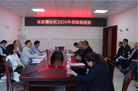 黄负平到宋家塘社区召开民情恳谈会