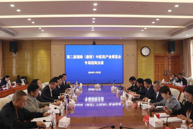 李国军主持召开第二届湖南（廉桥）中医药产业博览会专场招商洽谈会