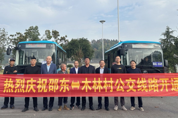 邵东南站至木林村城乡公交线路开通