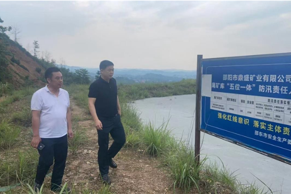 邵东市应急管理局机关党支部：履职尽责护安澜