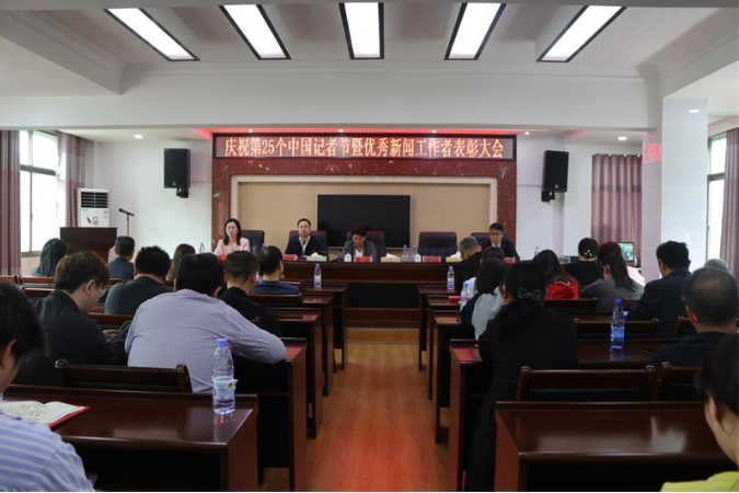 邵东市融媒体中心举行庆祝记者节暨优秀新闻工作者表彰大会
