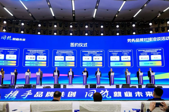 邵东爱美家政劳务品牌在全国大会上成功签约