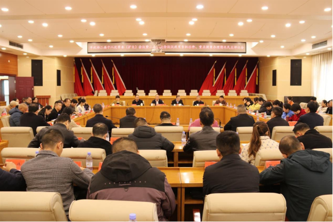邵东市政协二届十八次常委（扩大）会议召开