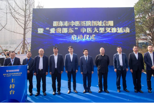 健康为民赋新篇！邵东市中医医院新址今天启用