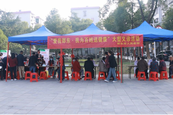 邵东市举办医学科普巡回公益讲座和大型义诊活动