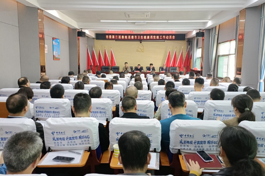 邵东市委第三巡察组巡察市卫健局党组工作动员会召开