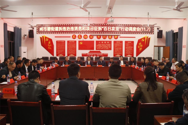 李国军、付凯军到两市塘街道看望慰问一线征拆干部：铆足干劲再加压 坚决打赢拆违治违消危和项目征拆攻坚战