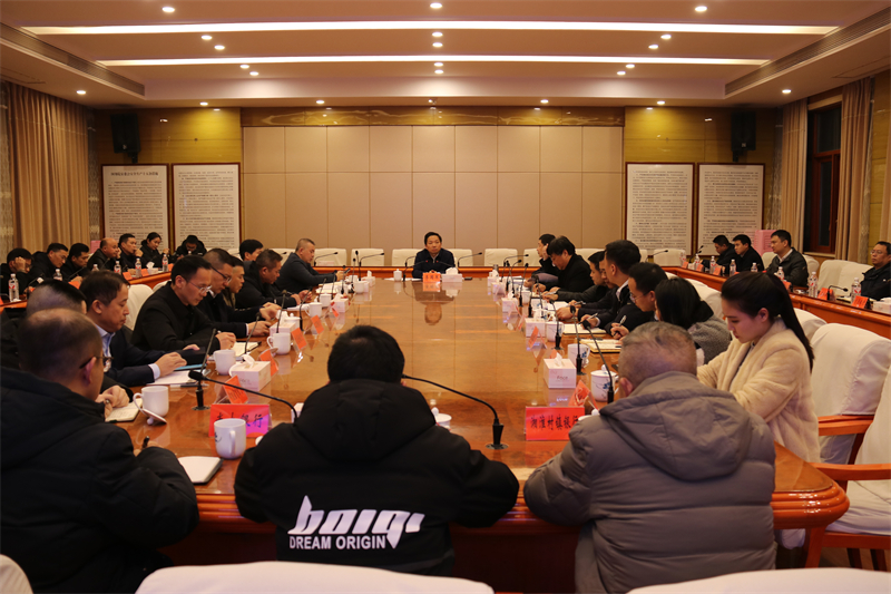 邵东市召开金融工作调度会(图1)