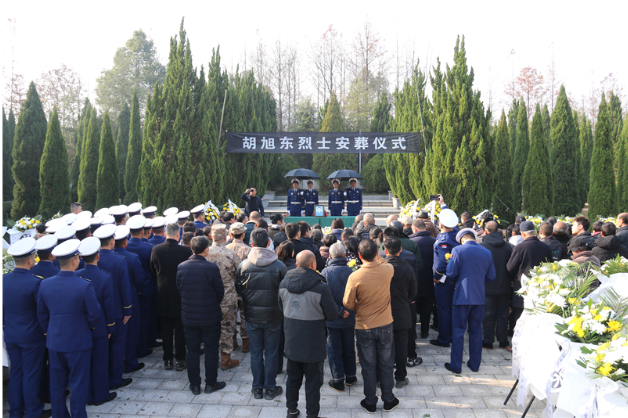 邵东市举行胡旭东烈士安葬仪式