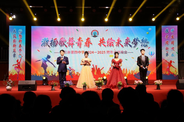 畅想新春梦想 共筑崭新篇章 邵东四中元旦晚会欢乐上演
