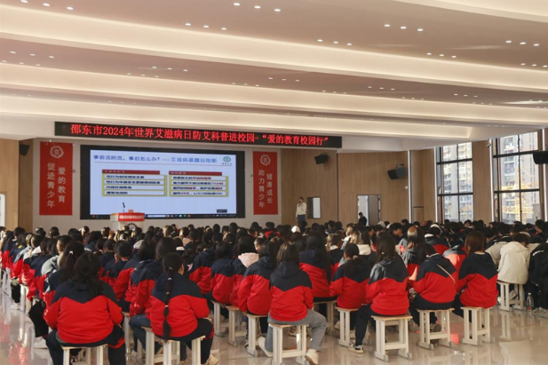 邵东市开展2024年世界艾滋病日防艾科普进校园活动