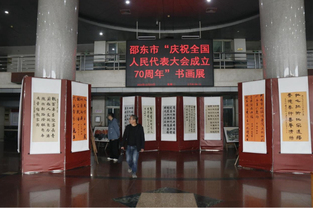 邵东市“庆祝全国人民代表大会成立70周年”书画展开展
