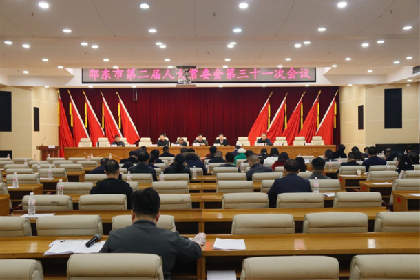 邵东市第二届人大常委会第三十一次会议召开