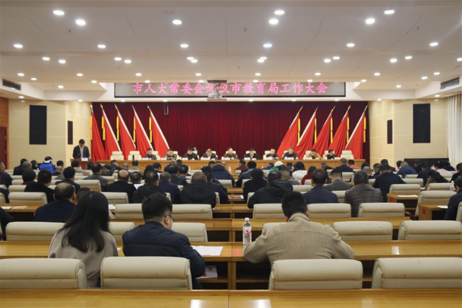 邵东市人大常委会评议市教育局
