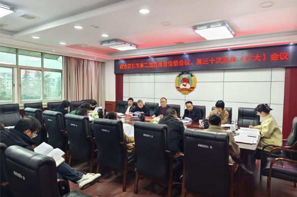 邵东市政协召开主席会议研究二届五次全会筹备工作