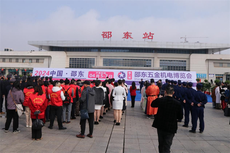 邵东市将于4月5日至7日举办第八届五金机电博览会(图1)