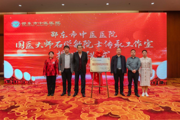 国医大师石学敏传承工作室落户邵东市中医医院