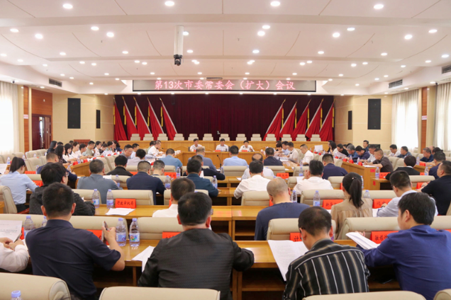 周玉凡主持召开2024年第13次邵东市委常委会（扩大）会议
