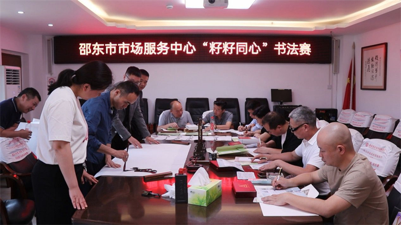 邵东市市场服务中心举办“籽籽同心”书法赛(图1)