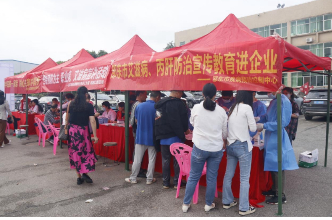 邵东市开展艾滋病、丙肝防治宣传教育进企业活动