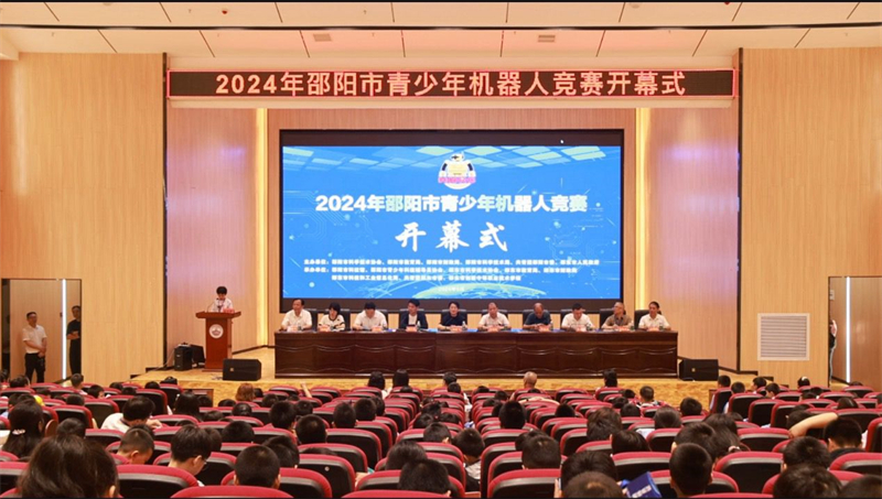 邵阳市青少年机器人竞赛在邵东市举行(图1)