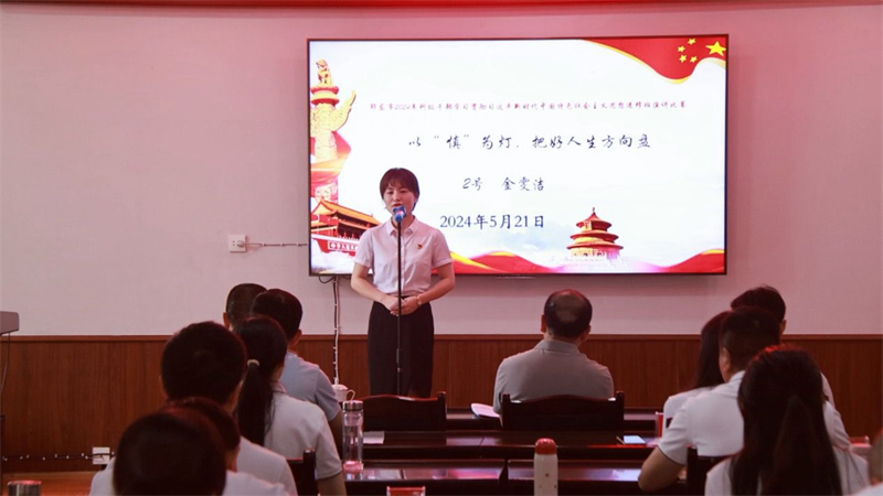 邵东市举行2024年科干班“慎独慎微慎始”清廉干部主题演讲比赛(图2)