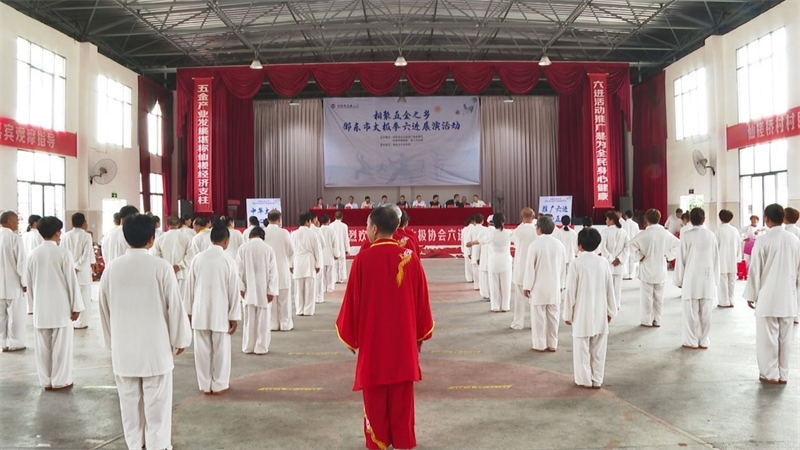 邵东市举办太极拳“六进”展演活动(图1)