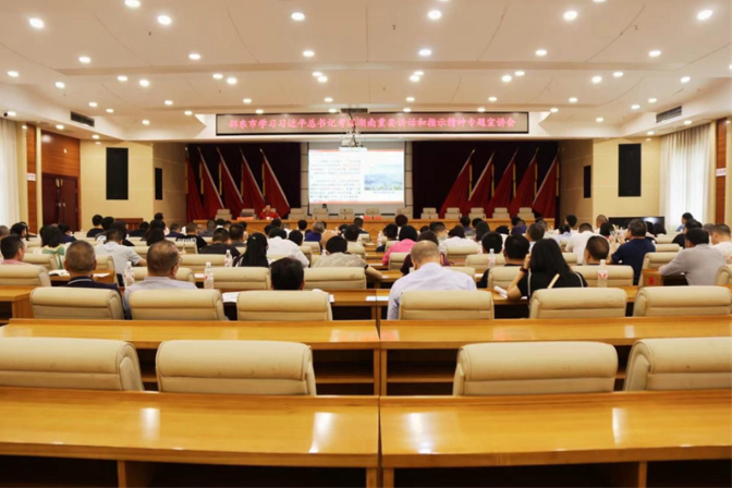邵东市举行学习习近平总书记考察湖南重要讲话和指示精神专题宣讲会