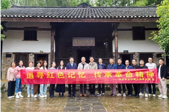 赓续红色血脉 坚守廉洁初心 ——邵东市乡村振兴局参观清廉教育基地