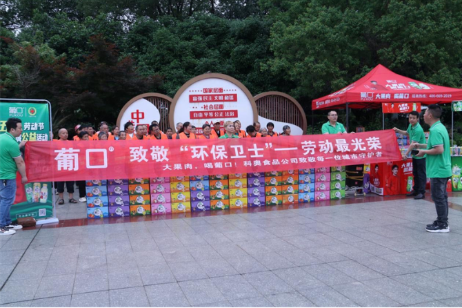 爱心企业致敬环卫工人